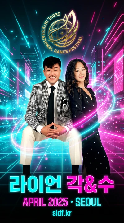 라이언 각&수